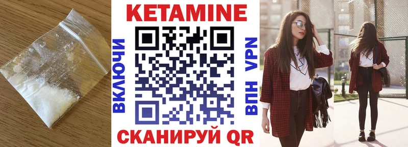 КЕТАМИН ketamine Сергач