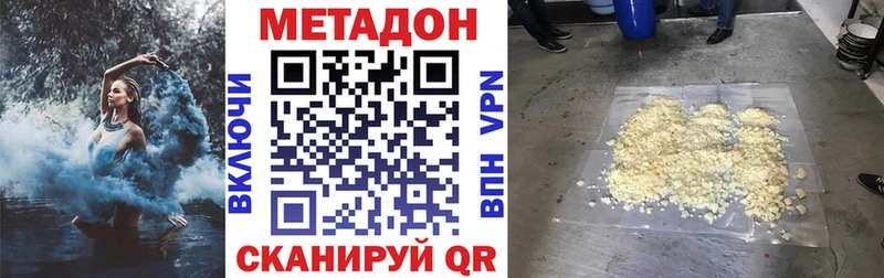 купить наркоту  Сергач  Метадон VHQ 